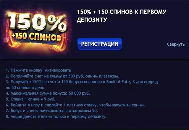 Бонус к первому депозиту