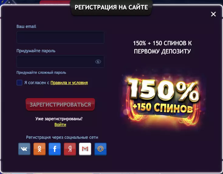 Вулкан Платинум бонус за регистрацию